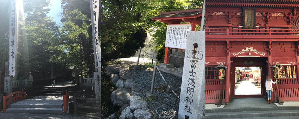 東口 浅間神社